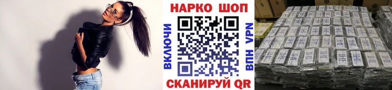 Где продают наркотики Шацк Марихуана  Codein  Галлюциногенные грибы  ГАШ  АМФЕТАМИН  COCAIN 