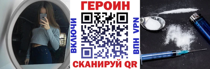 дарнет шоп  Шацк  ГЕРОИН герыч 