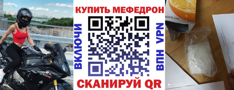 ОМГ ОМГ ссылки  Шацк  МЯУ-МЯУ mephedrone  купить наркотики цена 