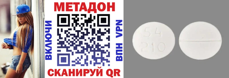 магазин продажи   Шацк  Метадон methadone 